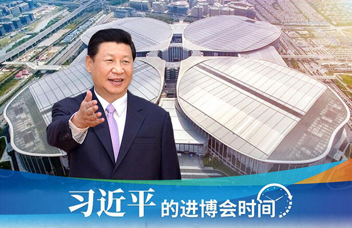 進博會開幕前一天，習主席活動現場這些細節有何深意？